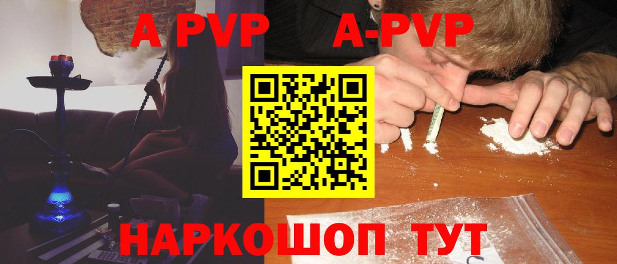 Alpha PVP VHQ Севастополь