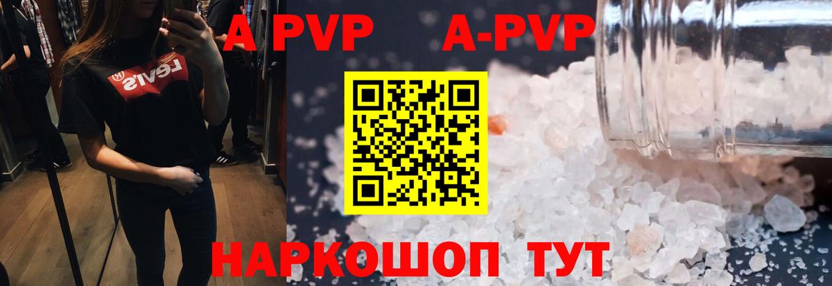 APVP Crystall  Вход с VPN  Севастополь  Alpha PVP VHQ  А ПВП кристаллы 