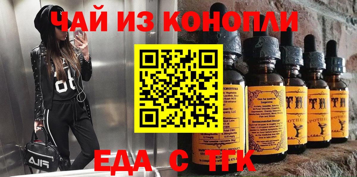 Севастополь  Cannafood марихуана  Вход с VPN 