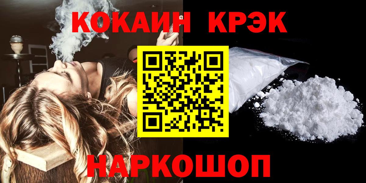 Cocaine VHQ Севастополь