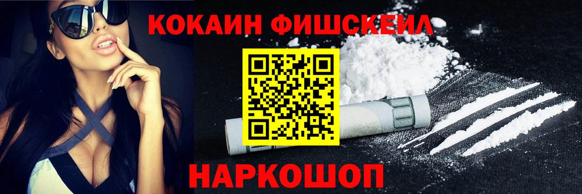КОКАИН  КОКАИН 99%  Вход с VPN  Севастополь 