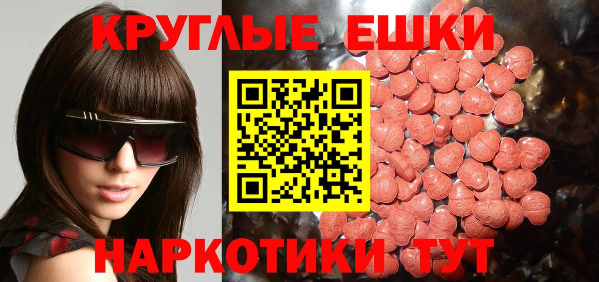 Ecstasy диски  как найти наркотики  Ecstasy  Севастополь  Экстази 280 MDMA  Вход с VPN 