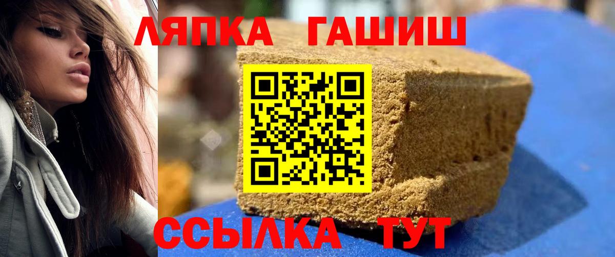 Севастополь  ГАШИШ гашик  ГАШ  Вход с VPN 