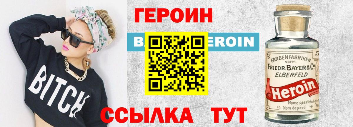 ГЕРОИН афганец Севастополь