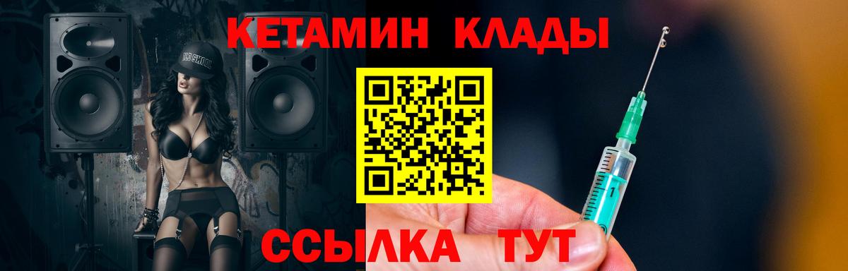 КЕТАМИН ketamine  Вход с VPN  КЕТАМИН VHQ  Севастополь 