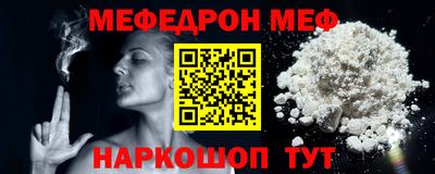 мяу мяу кристалл Малоярославец