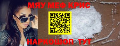 мяу мяу кристалл Малоярославец
