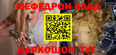 мефедрон мука Малгобек