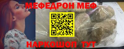 мефедрон мука Малгобек
