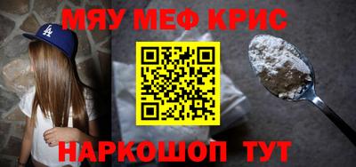 мяу мяу кристалл Малоярославец