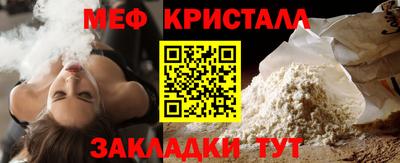 мяу мяу кристалл Малоярославец