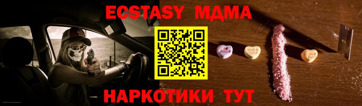 МДМА VHQ  Вход с VPN  Севастополь 