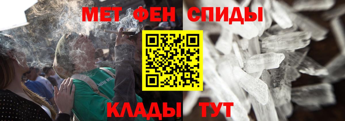 Севастополь  Первитин Methamphetamine  Первитин Methamphetamine  Вход с VPN 