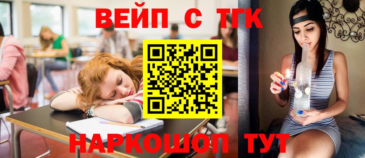 ТГК концентрат Севастополь