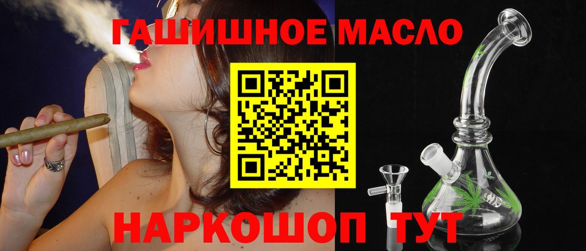 ТГК концентрат  Вход с VPN  ТГК гашишное масло  Севастополь 