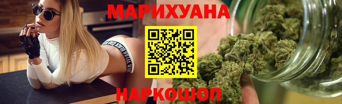 Шишки марихуана планчик  Вход с VPN  Бошки Шишки планчик  Конопля Bruce Banner  Севастополь 