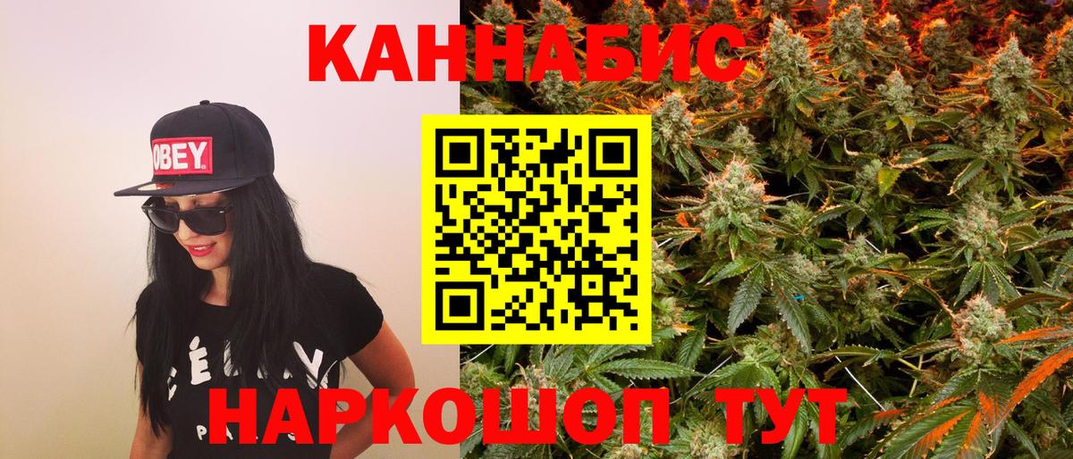 Конопля Bruce Banner Севастополь